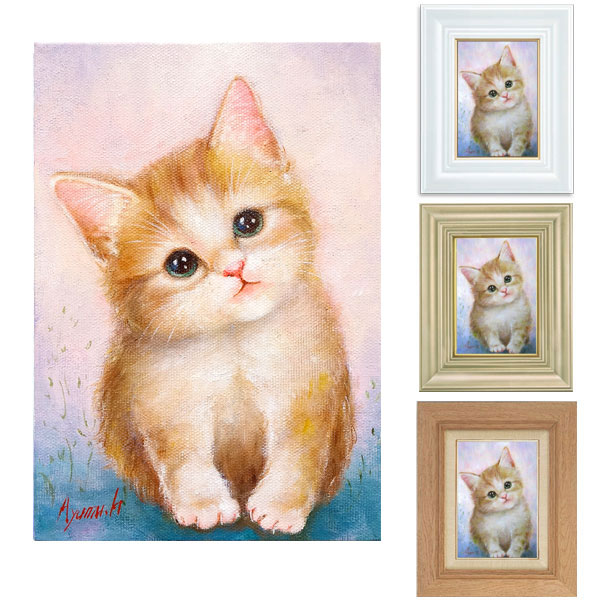 油絵 菅家令子 絵 絵画 インテリア 額付(白) uF6-071119 子犬と猫 油絵