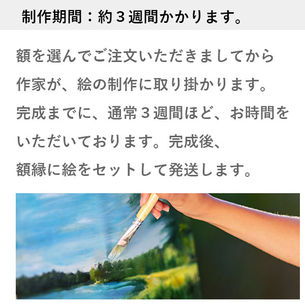 楽天市場】油彩画 F6号 島本良平 「爽風 大正池」 真筆 額入り 額装