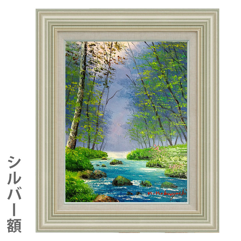 楽天市場】油彩画 小林幸三 「奥入瀬（タテ）」 F6号 額入り 油絵 風景