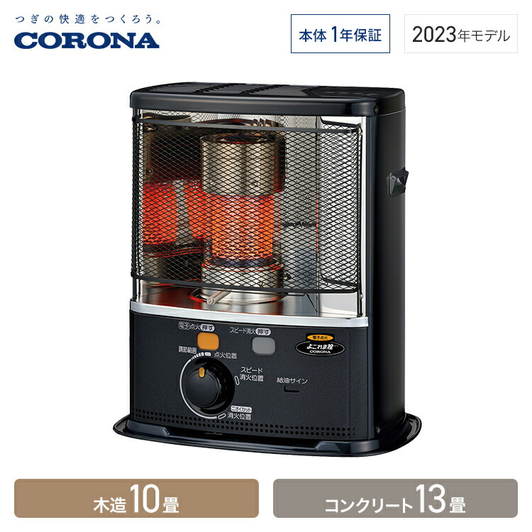 楽天市場】コロナ ポータブル石油ストーブ 反射型 SXシリーズ 木造10畳