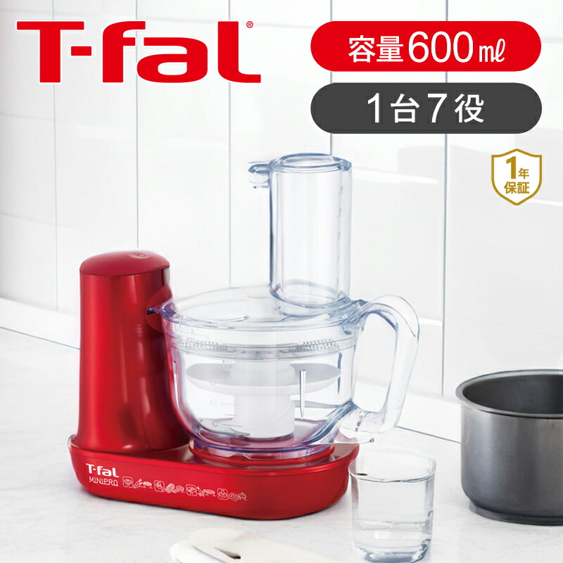 楽天市場】T-fal ティファール ミニプロ ルビーレッドプラス MB601GJP