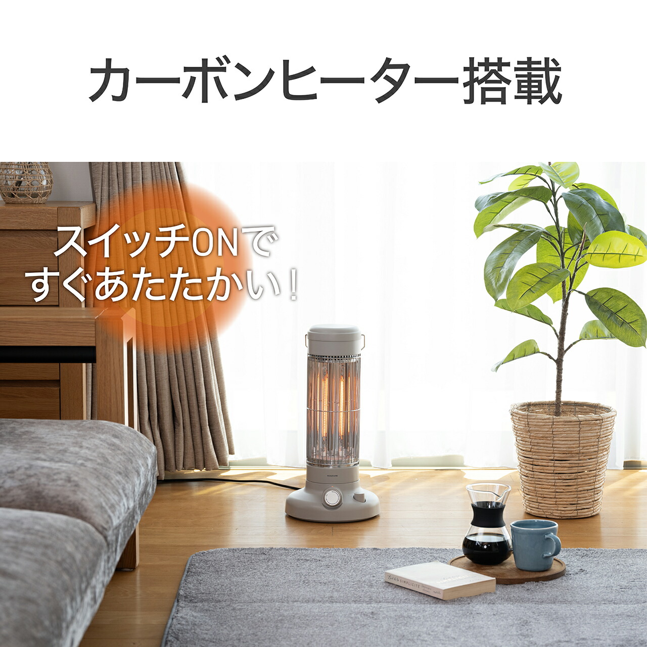 楽天市場】【在庫処分セール】コイズミ 遠赤電気ストーブ カーボン