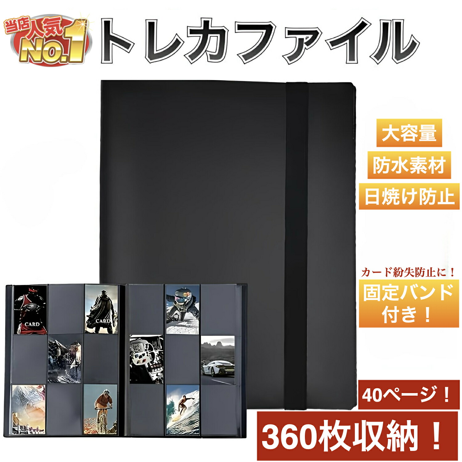 楽天市場】【今だけ驚愕の1180円！】 トレカファイル カード ファイル