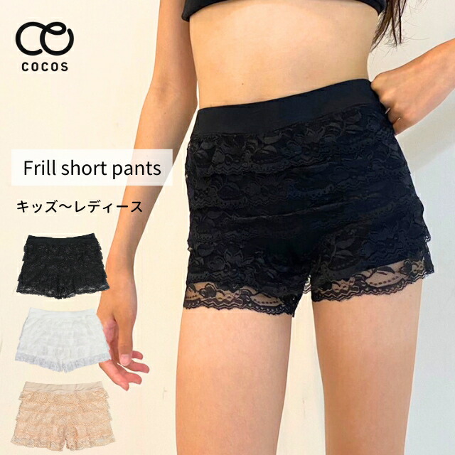 楽天市場】【送料無料】ドロワーズ風 フリル ショートパンツ 見せパン