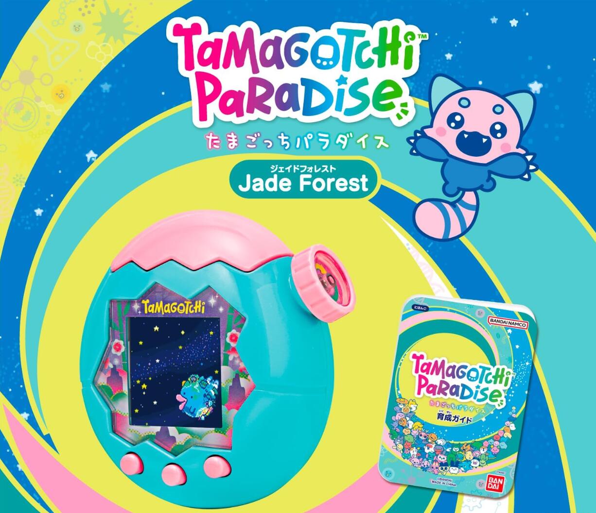 楽天市場】【新色】 バンダイ たまごっちパラダイス Tamagotchi