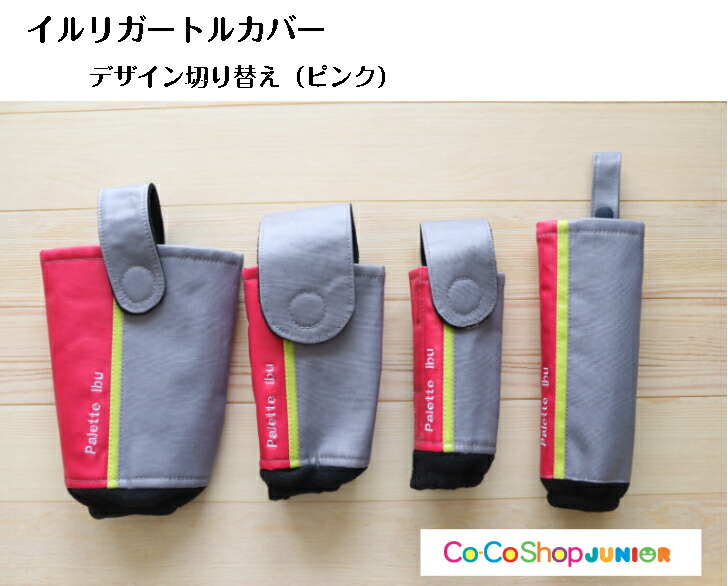楽天市場】Palette ibu.「イルリガートル注入ボトルカバー デザイン