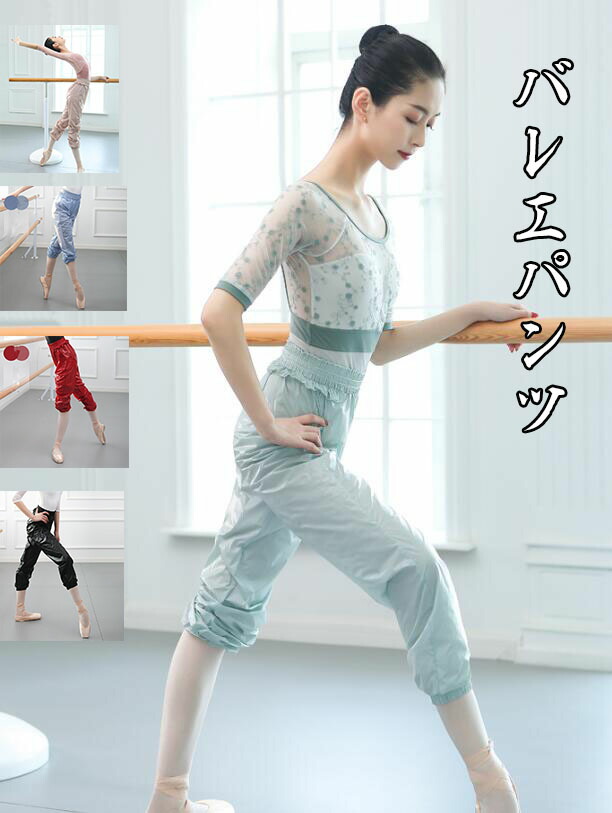 楽天市場】バレエパンツ サウナパンツ 練習着 体操服 ウォームアップ