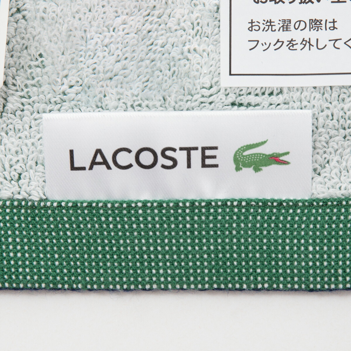 楽天市場】ラコステ ゴルフ フェイスタオル カラビナ付き LACOSTE