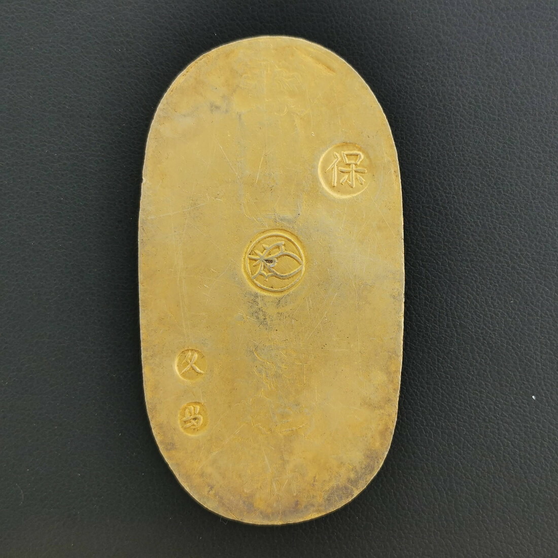 楽天市場】（古14）日本 天保小判金（保字小判）背 久当 鑑定済 日本