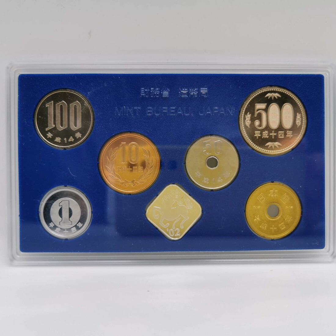 楽天市場】松山 お金と切手の展覧会 平成14年 貨幣セット（2002年