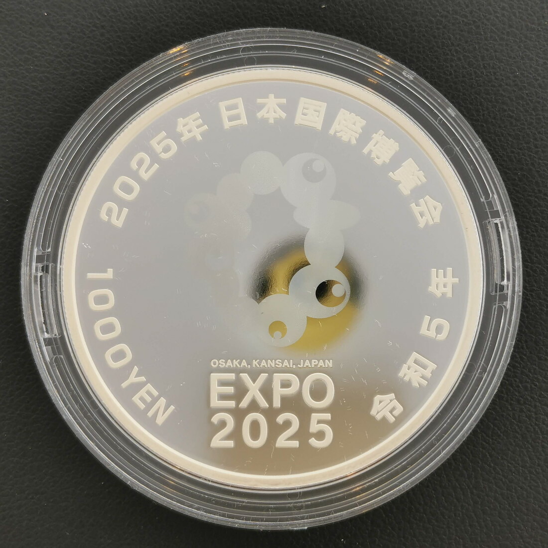 楽天市場】2025年 日本国際博覧会記念千円銀貨幣（第一次発行） 1000円