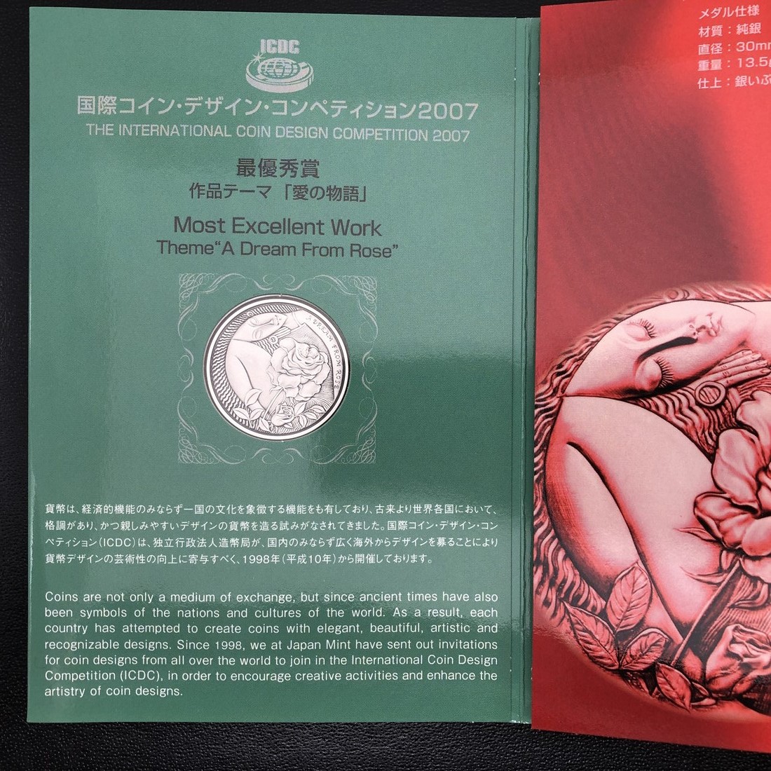 楽天市場】国際コイン・デザイン・コンペティション2007 『愛の物語