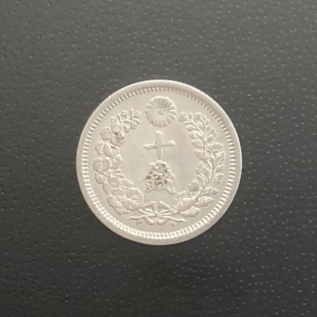 日本 古銭 銀貨」の人気商品一覧 | 安い商品を通販サイトから探す