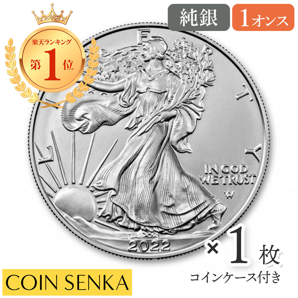 楽天市場】☆即納追跡可☆ アメリカ 2022 イーグル 1ドル 1オンス 銀貨