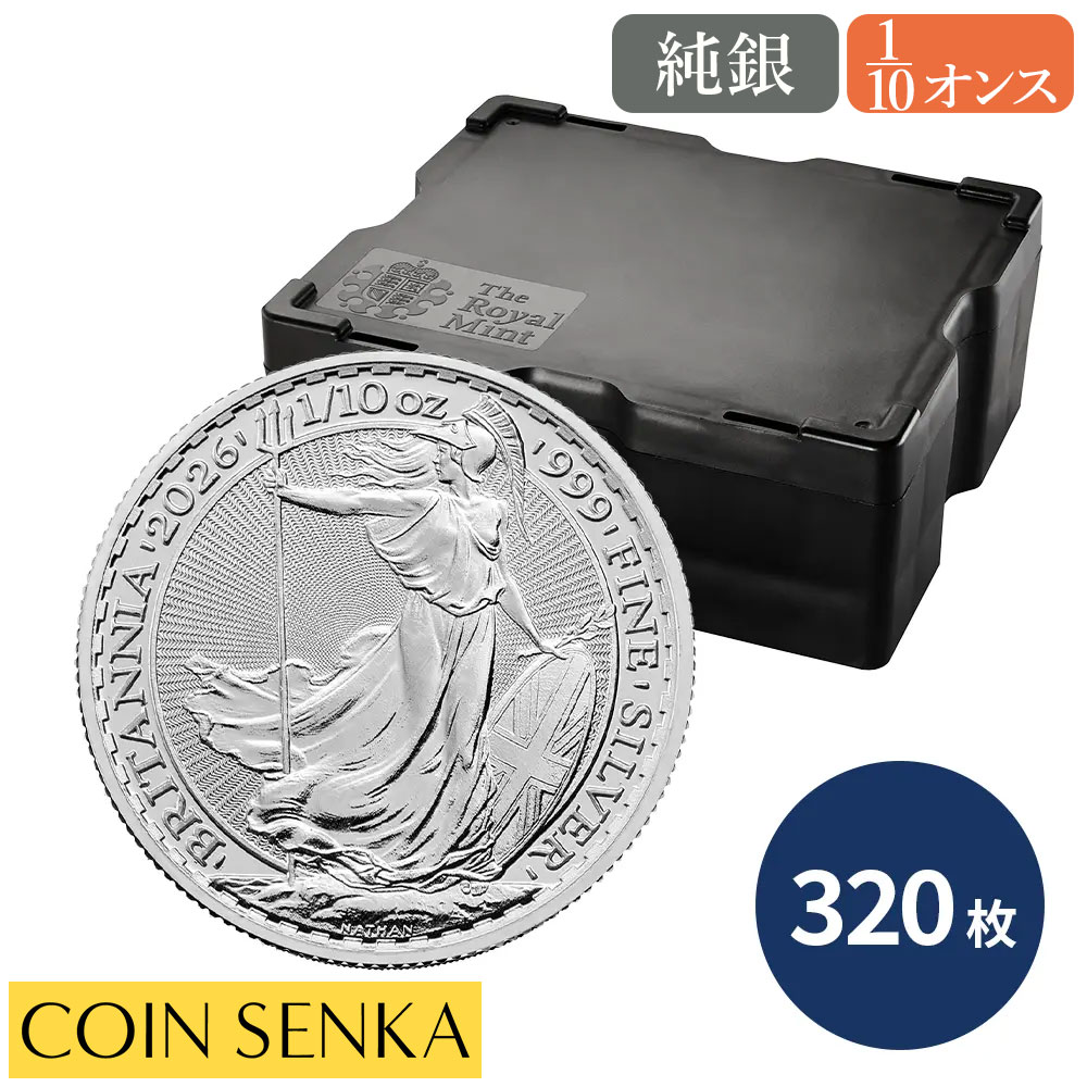 ブリタニア 銀貨 1」の人気商品一覧 | 安い商品を通販サイトから探す