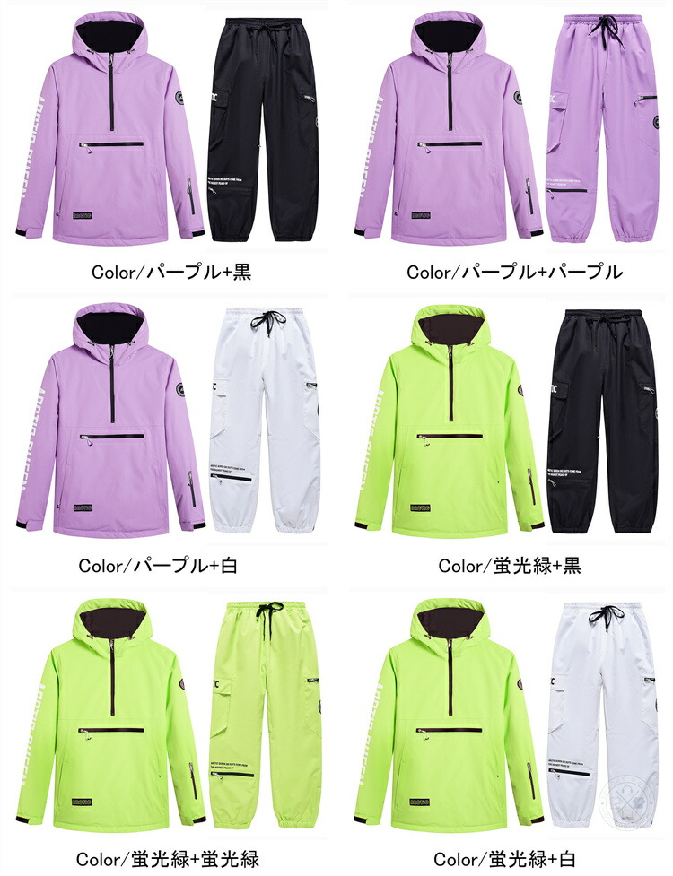 楽天市場】スノーボードウェア 上下セット メンズ レディース