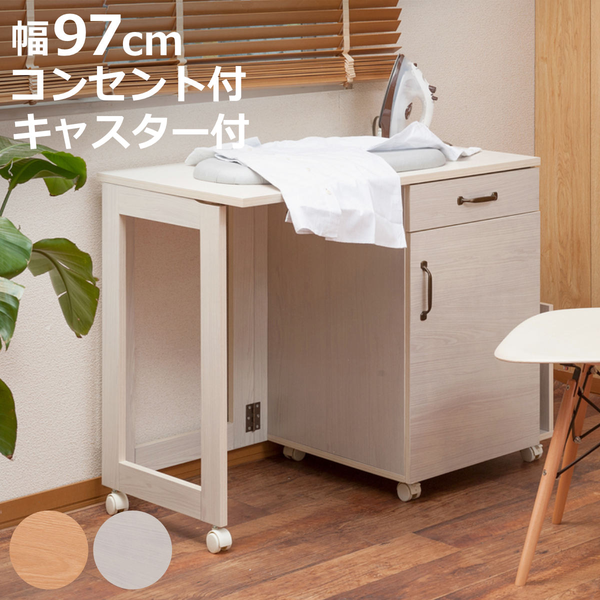 楽天市場】ミシン ワゴンの通販