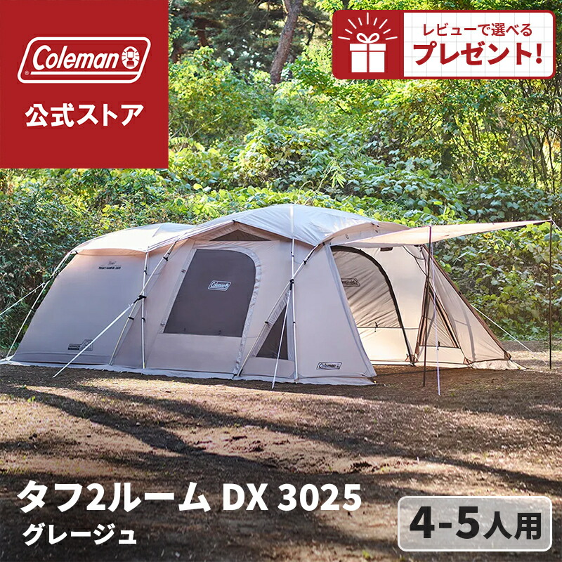 楽天市場】【公式】【レビュー特典あり】 コールマン テント タフ2