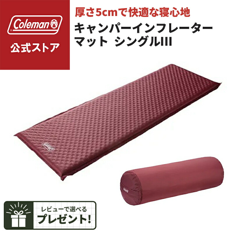 楽天市場】コールマン キャンパーインフレーターマットシングルの通販
