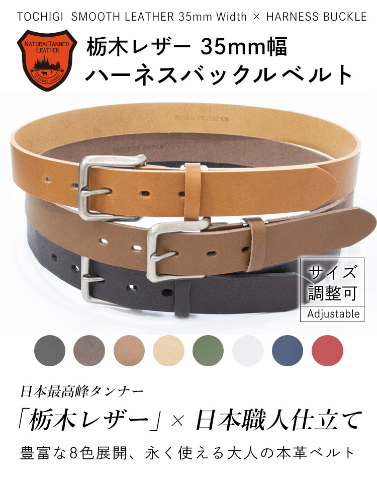 楽天市場】【栃木レザー】 栃木レザーベルト 【Mサイズ 全長110cm