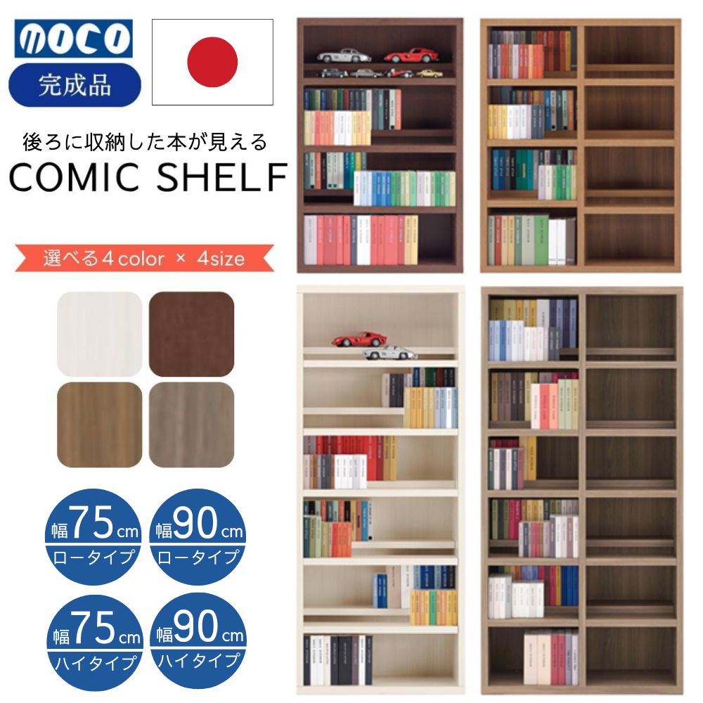 楽天市場】[最大400円OFFクーポン配布中] フナモコ コミックシェルフ