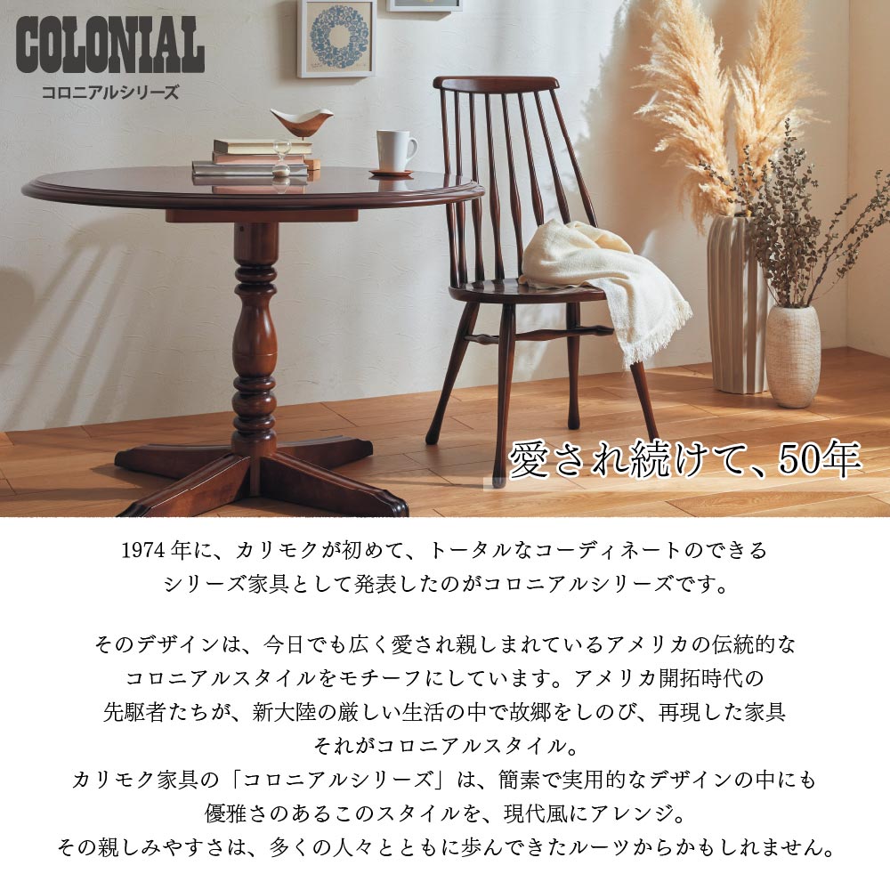 楽天市場】カリモク カリモク家具 コロニアル QC19 QC1915 QC1915NK