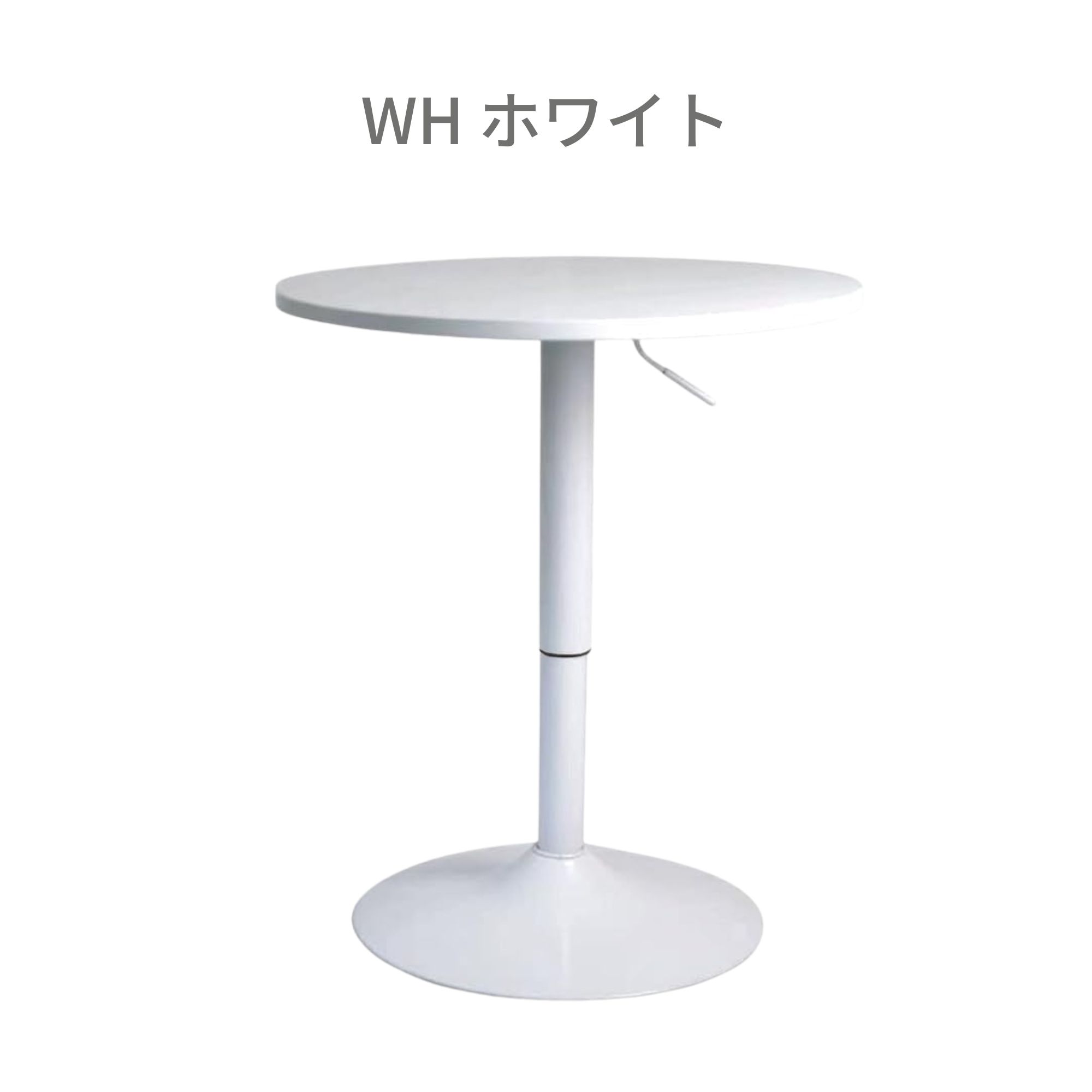 楽天市場】[最大400円OFFクーポン配布中] 昇降式 カフェテーブル 60cm