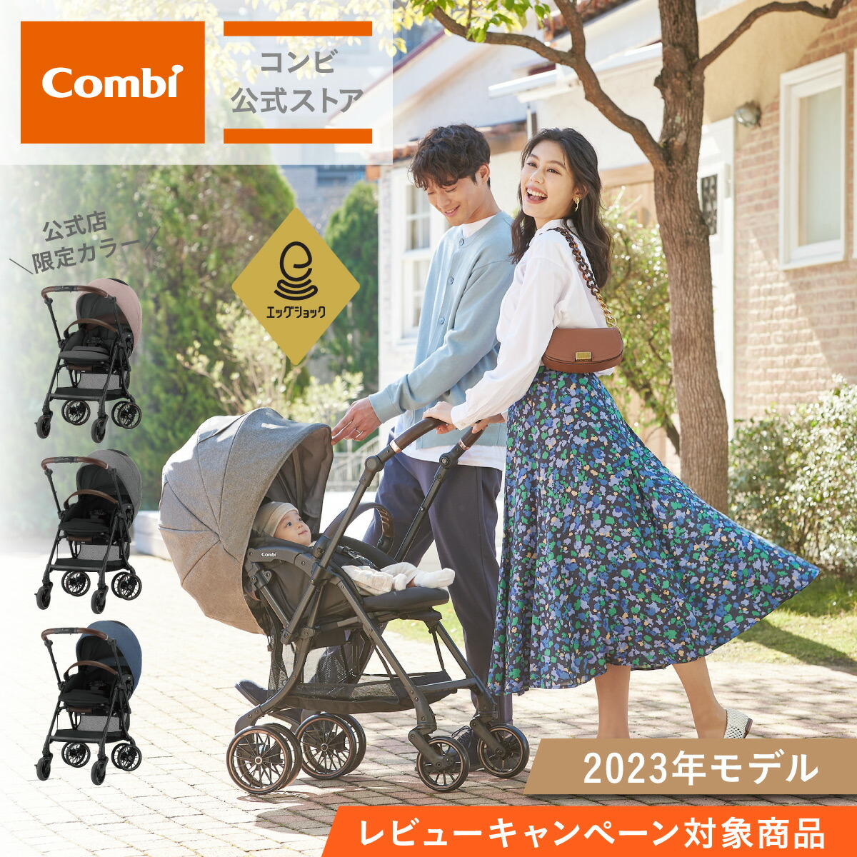 楽天市場】＼レビュー特典対象／【公式】コンビ Combi ベビーカー a型