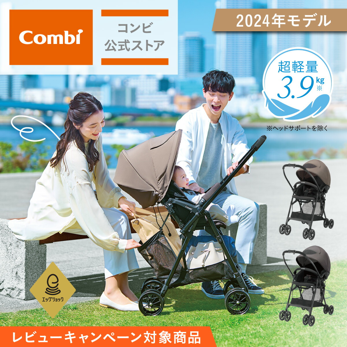 楽天市場】＼レビュー特典対象／【公式】コンビ Combi ベビーカー a型