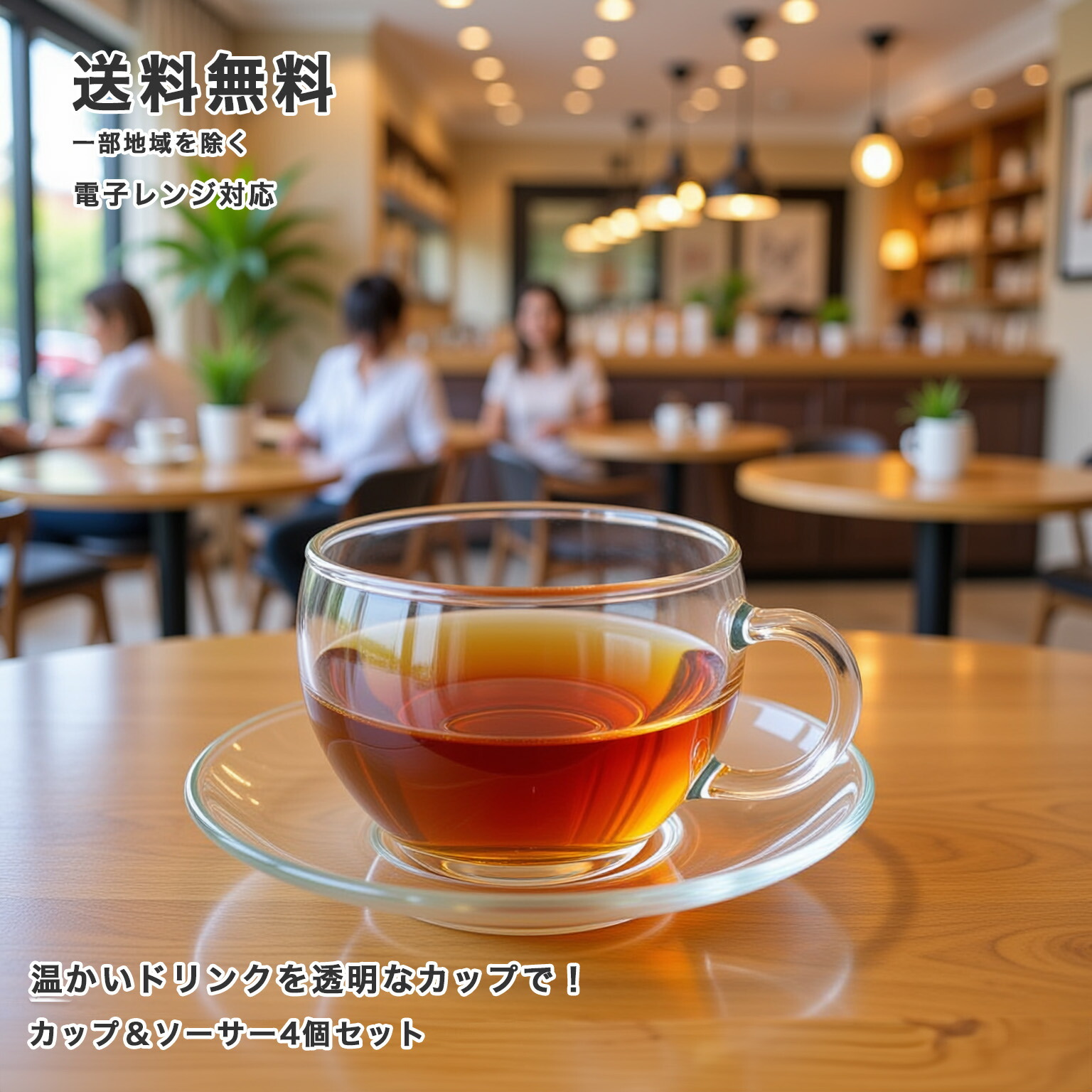 楽天市場】チェコ製 SIMAX サイマックス エヴァ カップ＆ソーサー4個