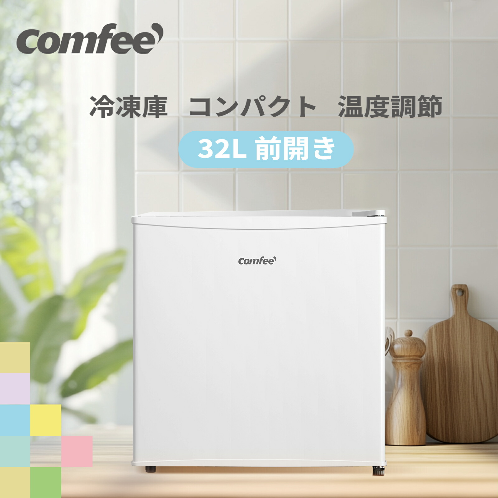 楽天市場】＼3,000円OFFクーポンあり！／ 【楽天1位】 COMFEE' 冷凍庫