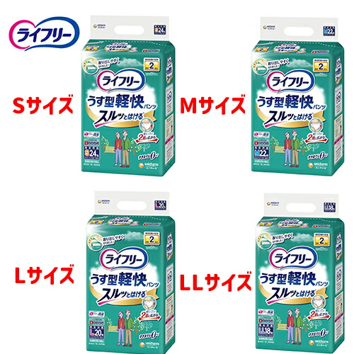 楽天市場】ライフリー うす型軽快パンツ Sサイズ（24枚）/Mサイズ（22