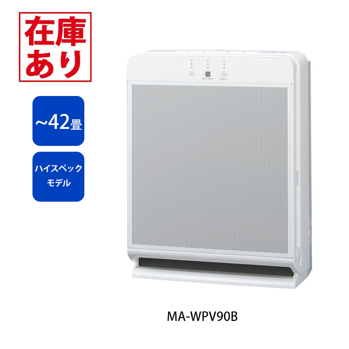 MA-WPV90B」の人気商品一覧 | 安い商品を通販サイトから探す - 価格.com
