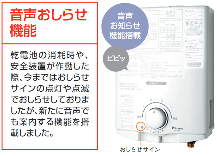 楽天市場】【PH-5FN】パロマ ガス給湯器 先止式 都市ガス PH-5FV後継
