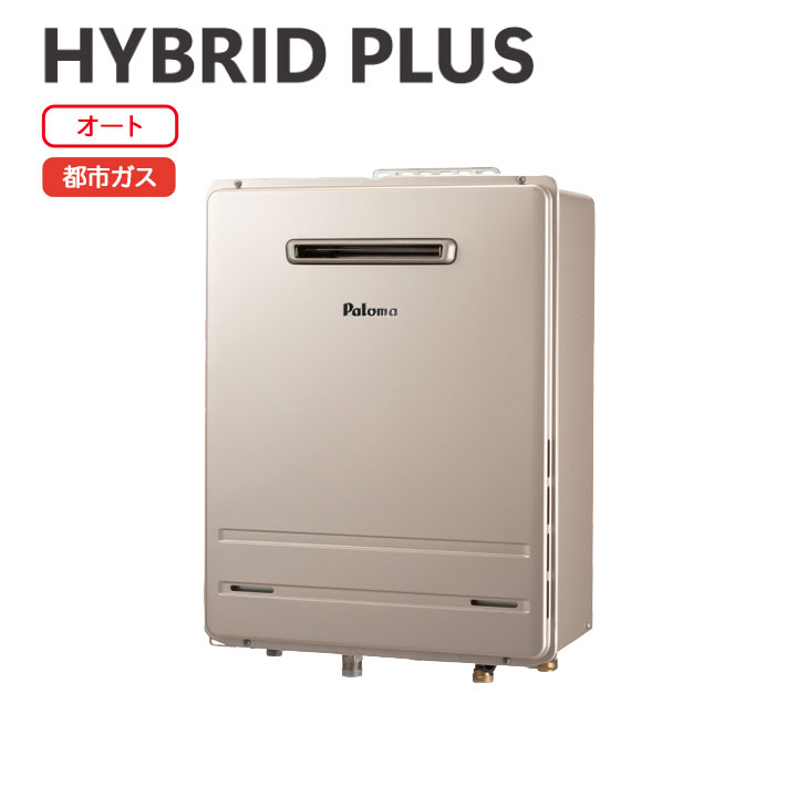 給湯器 ハイブリッド パロマ」の人気商品一覧 | 安い商品を通販サイト
