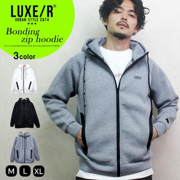 楽天市場】LUXE/R ラグジュ メンズ スウェット ZIPパーカー シンプル