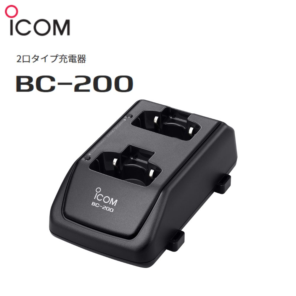 楽天市場】IC-4400 【充電器セット】 最大通信距離約300m icom