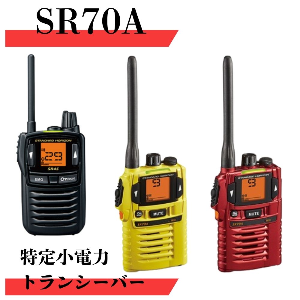 sr70a_1.jpg?fitin=272:272