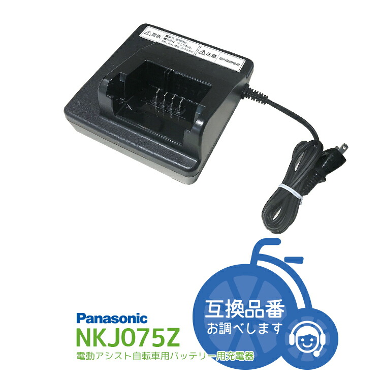 NKJ075Z」の人気商品一覧 | 安い商品を通販サイトから探す - 価格.com