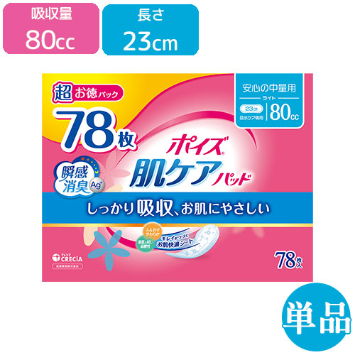 ポイズ 肌ケアパッド 超お徳パック」の人気商品一覧 | 安い商品を通販