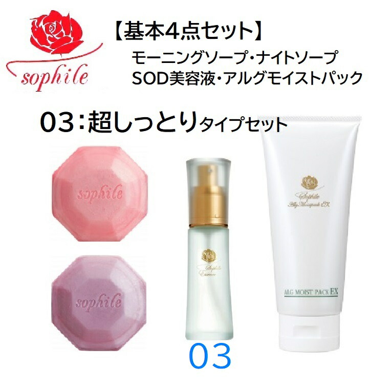 楽天市場】ソフィール（美容液｜スキンケア）：美容・コスメ・香水の通販
