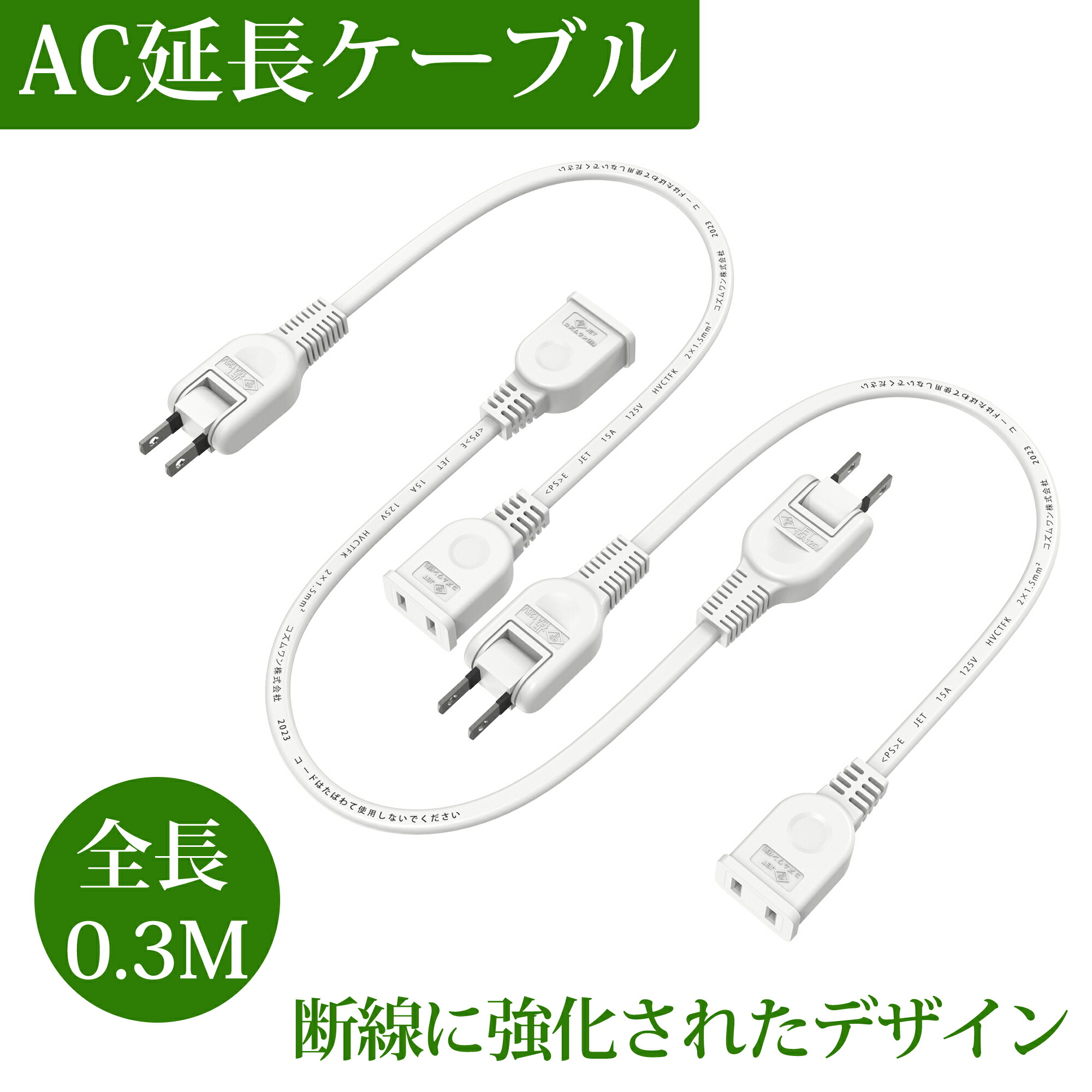 楽天市場】【超ポイントバック祭 × 店舗限定10％OFF】電源コード 電源