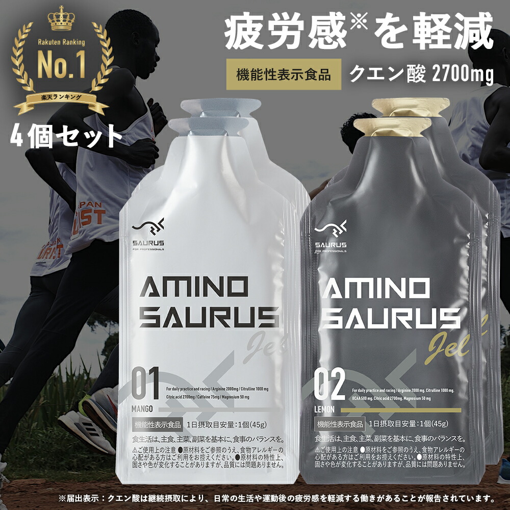 楽天市場】AMINOSAURUS GEL アミノサウルス ジェル アルギニン 2種各2
