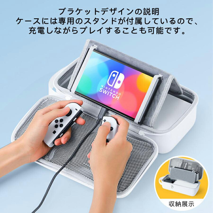 楽天市場】Nintendo Switch2 ケース ドック 充電器 収納バック switch