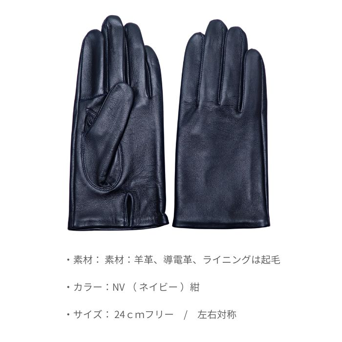 楽天市場】羊革 手袋 メンズ レザー ネイビー 紺 スマホ対応