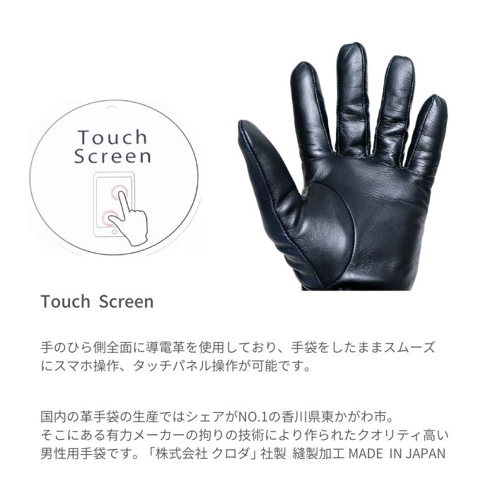 楽天市場】手袋 羊革 メンズ ネイビー スマホ対応 タッチパネル 導電革