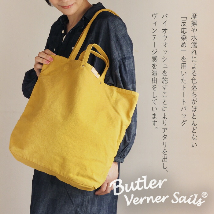 楽天市場】【3色】Butler Verner Sails(バトラーバーナーセイルズ