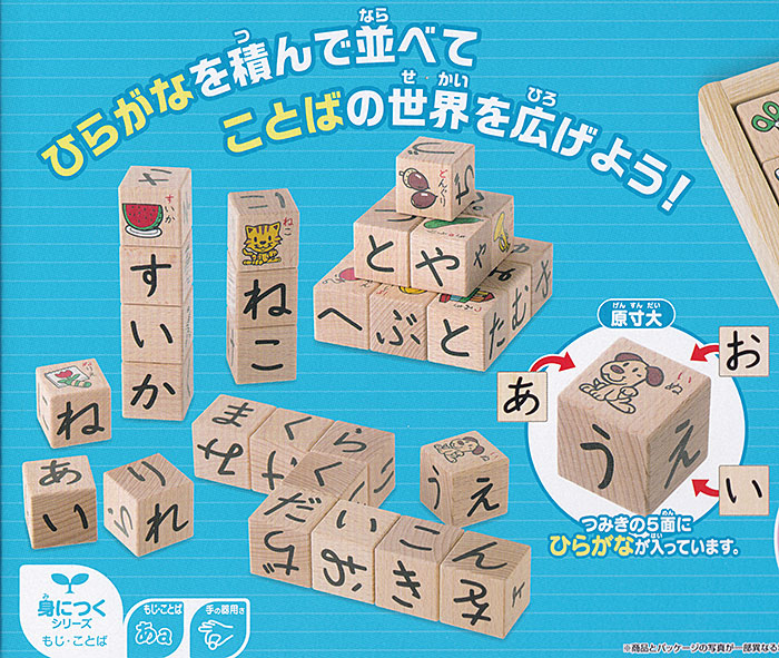 楽天市場】日本製 ひらがな積み木 くもん ひらがなキューブつみき