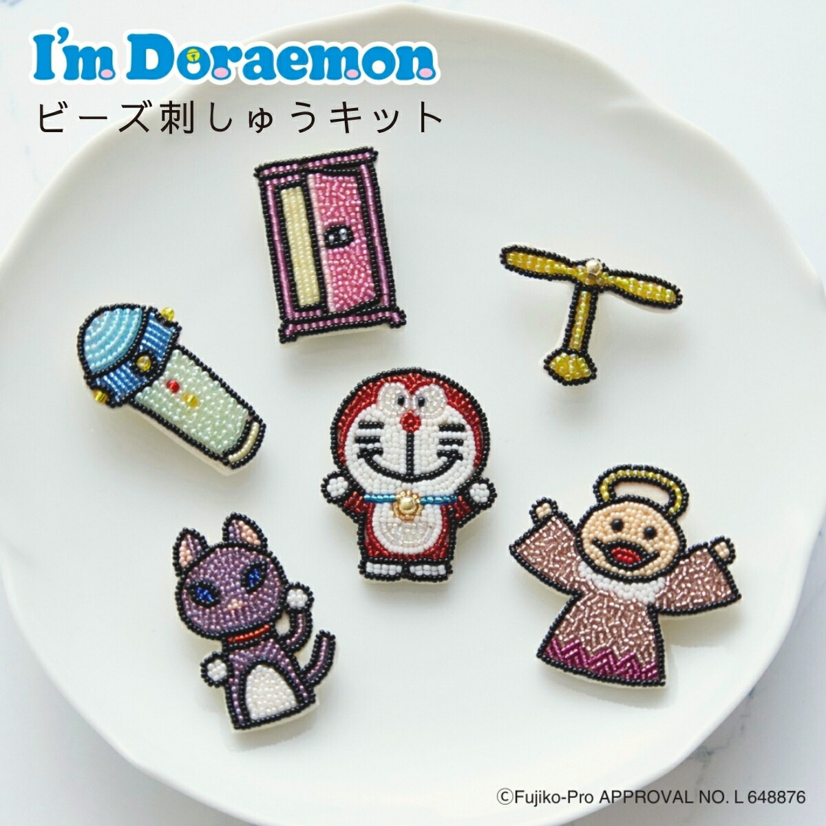 楽天市場】ビーズ刺繍 キット ｜ I'm Doraemon ひみつ道具 の ビーズ