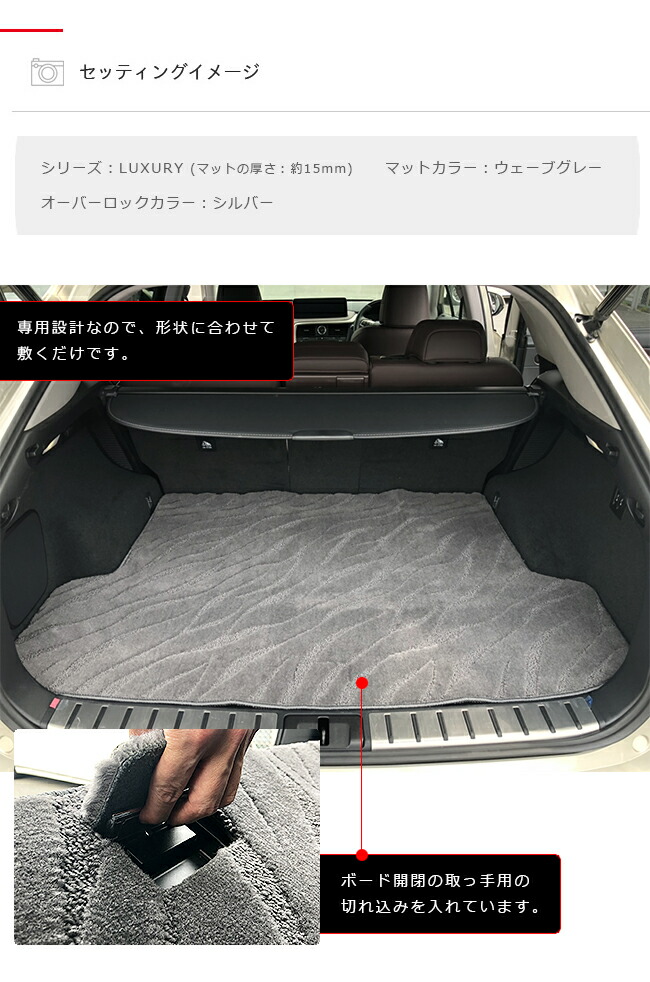 楽天市場】レクサスrx ラゲッジマット 20系 STDシリーズ AGL20W AGL25W